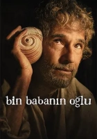 Bin Babanın Oğlu 2025 Poster