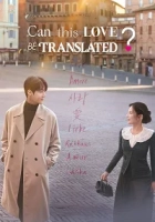 Can This Love Be Translated? 2026 Poster