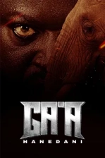 Ga’a Hanedanı Poster