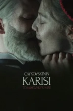 Çaykovski’nin Karısı Poster