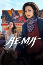 Aema Poster
