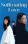 Suffocating Love
