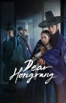 Dear Hongrang